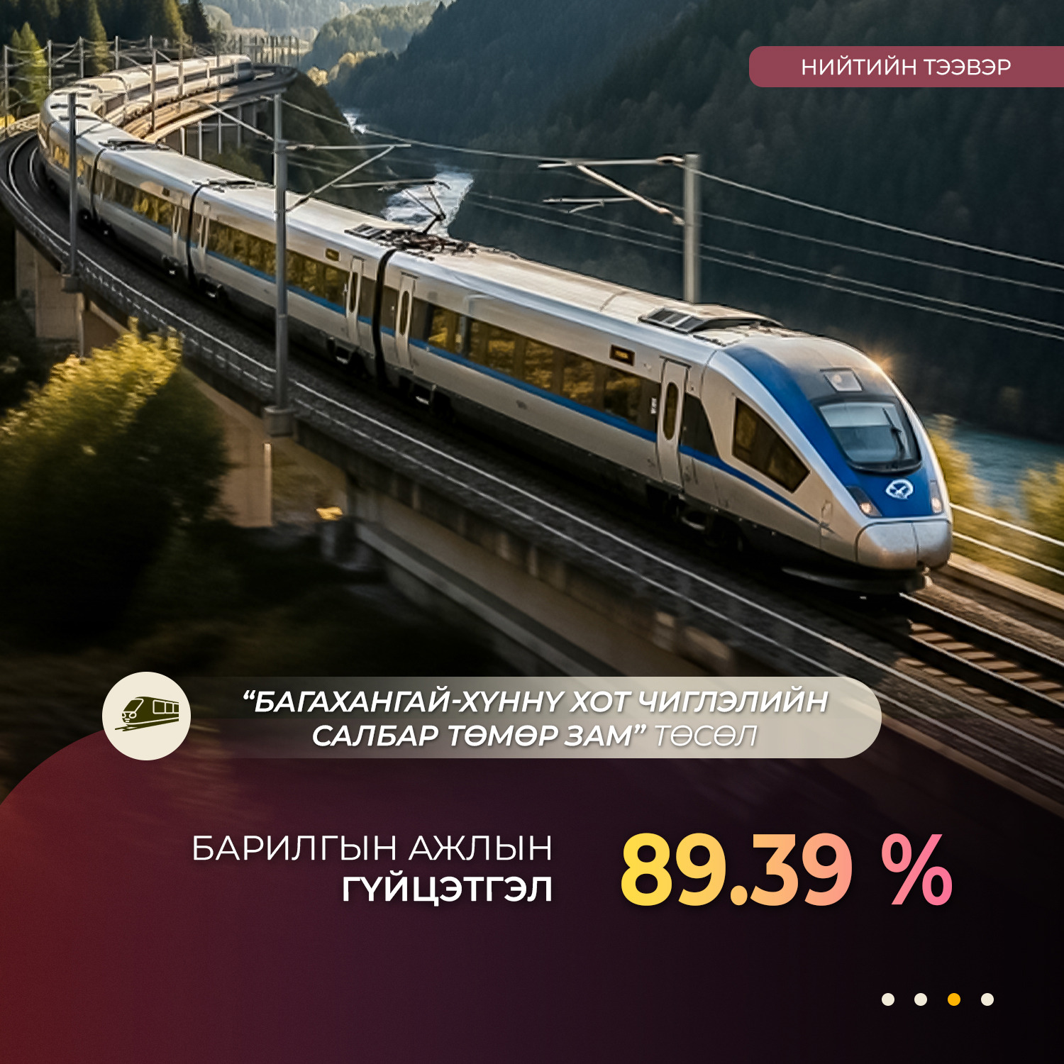 “Хог шатааж эрчим хүч гаргах үйлдвэр” жилд 8000 цаг ажиллаж, 35 МВт эрчим хүч үйлдвэрлэнэ.